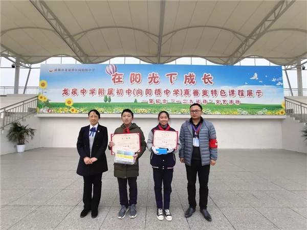 "红色旋律代代传" 龙泉驿向阳桥中学学生展青春风采