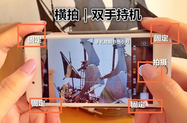手机拍照的正确姿势你真的知道吗