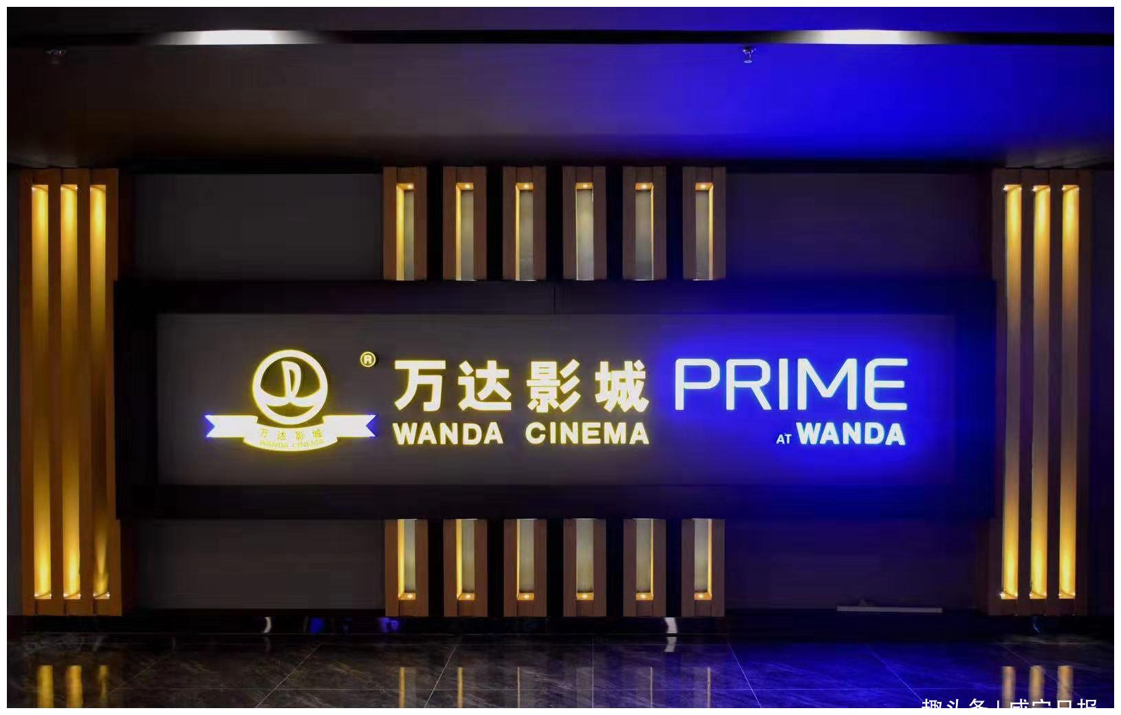 万达prime影城进驻咸宁媒体抢先体验巨幕魅力