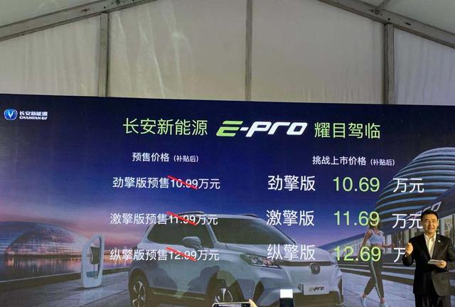 长安推纯电SUV，充30分钟能跑320km，10.69万起，马力超2.0L