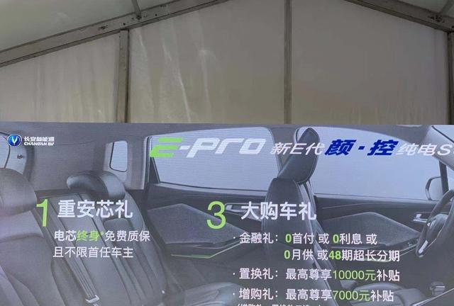 长安推纯电SUV，充30分钟能跑320km，10.69万起，马力超2.0L