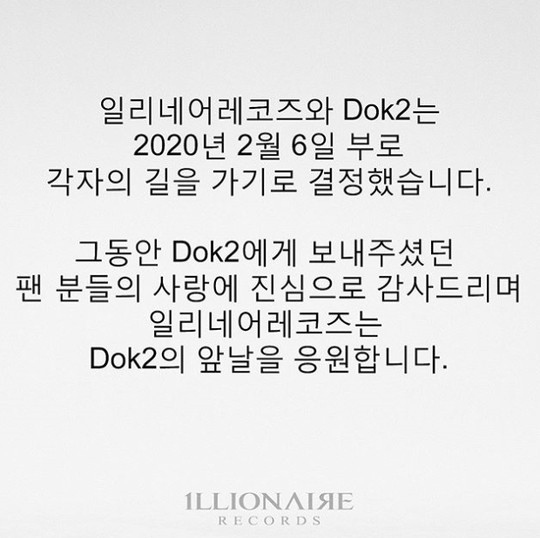 DOK2，离开自己设立的事务所…在insta发表“走各自的路”