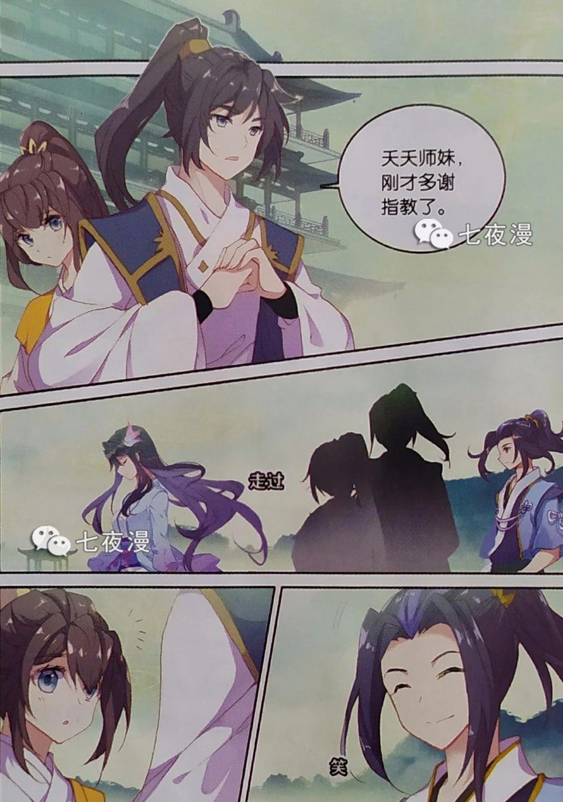 元尊最新话周元两人顺利闯关但他仍对夭夭不死心