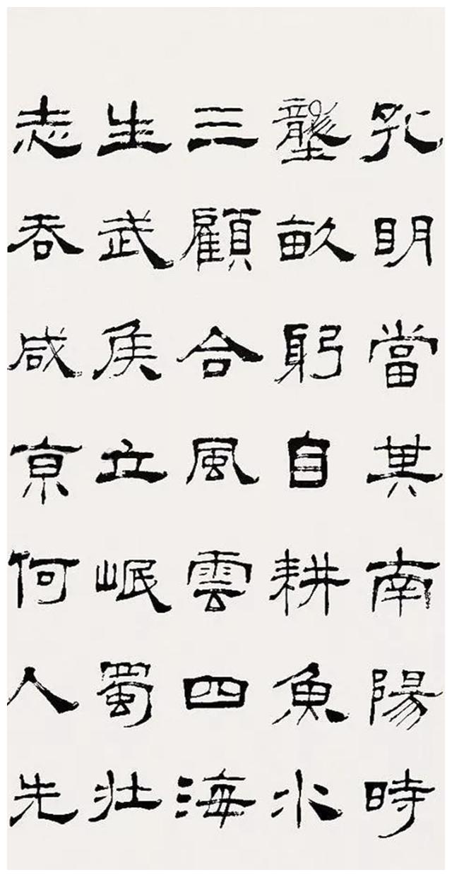 陈景舒2000年隶书李白诗 镜片