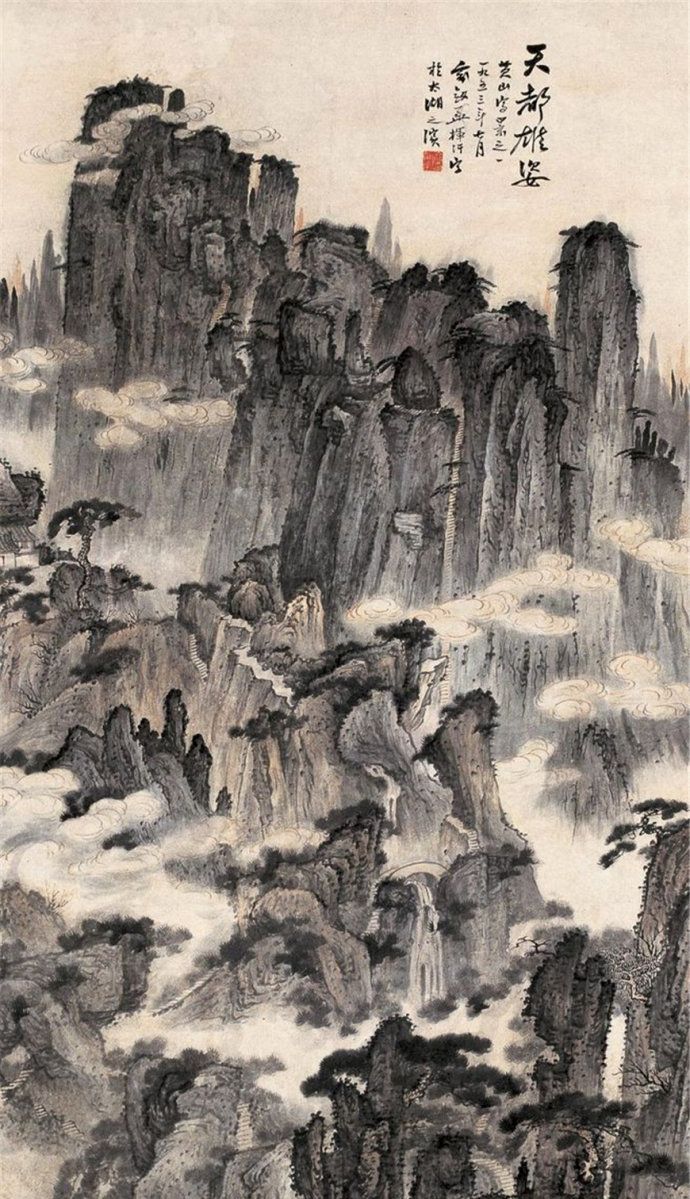 著名绘画史论家美术教育家俞剑华山水画作品欣赏