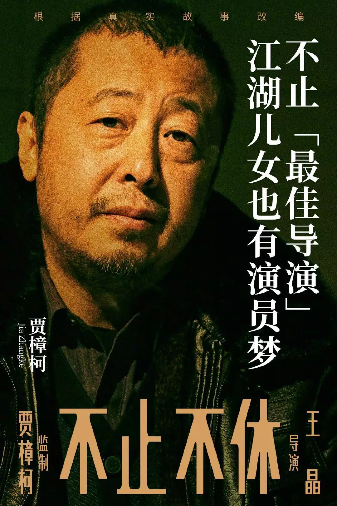 刘德华主演新片年内上映大鹏柳岩大赢家定档221