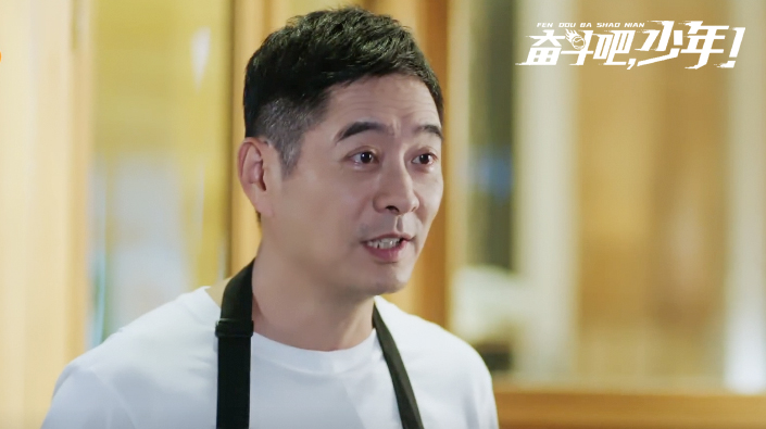 陆忠饰奋斗吧少年厨神老爸温情演绎父爱如山