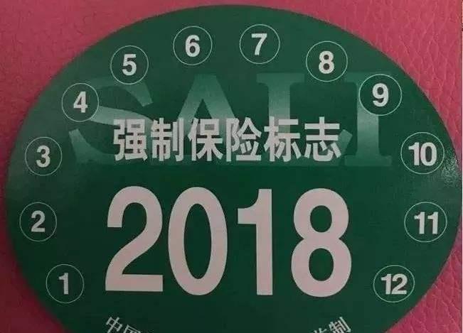 题目三:未放置保险标志上路的车辆,交通警察会依法扣留行驶证.