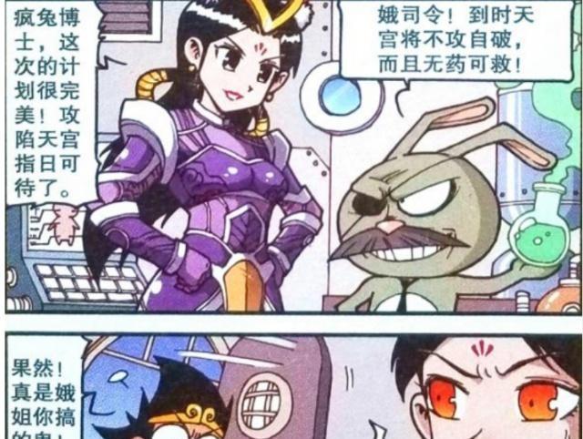 大话降龙:嫦娥"兔子病毒"取代天宫?降龙:跟着娥姐混有肉吃