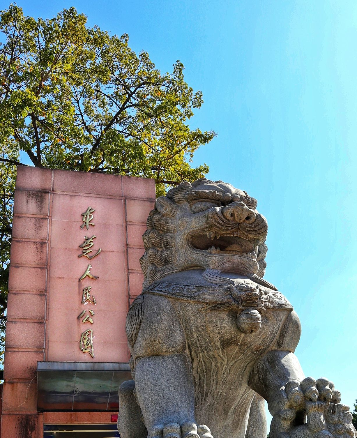 寻找东莞人民公园百年岁月中的民国历史建筑
