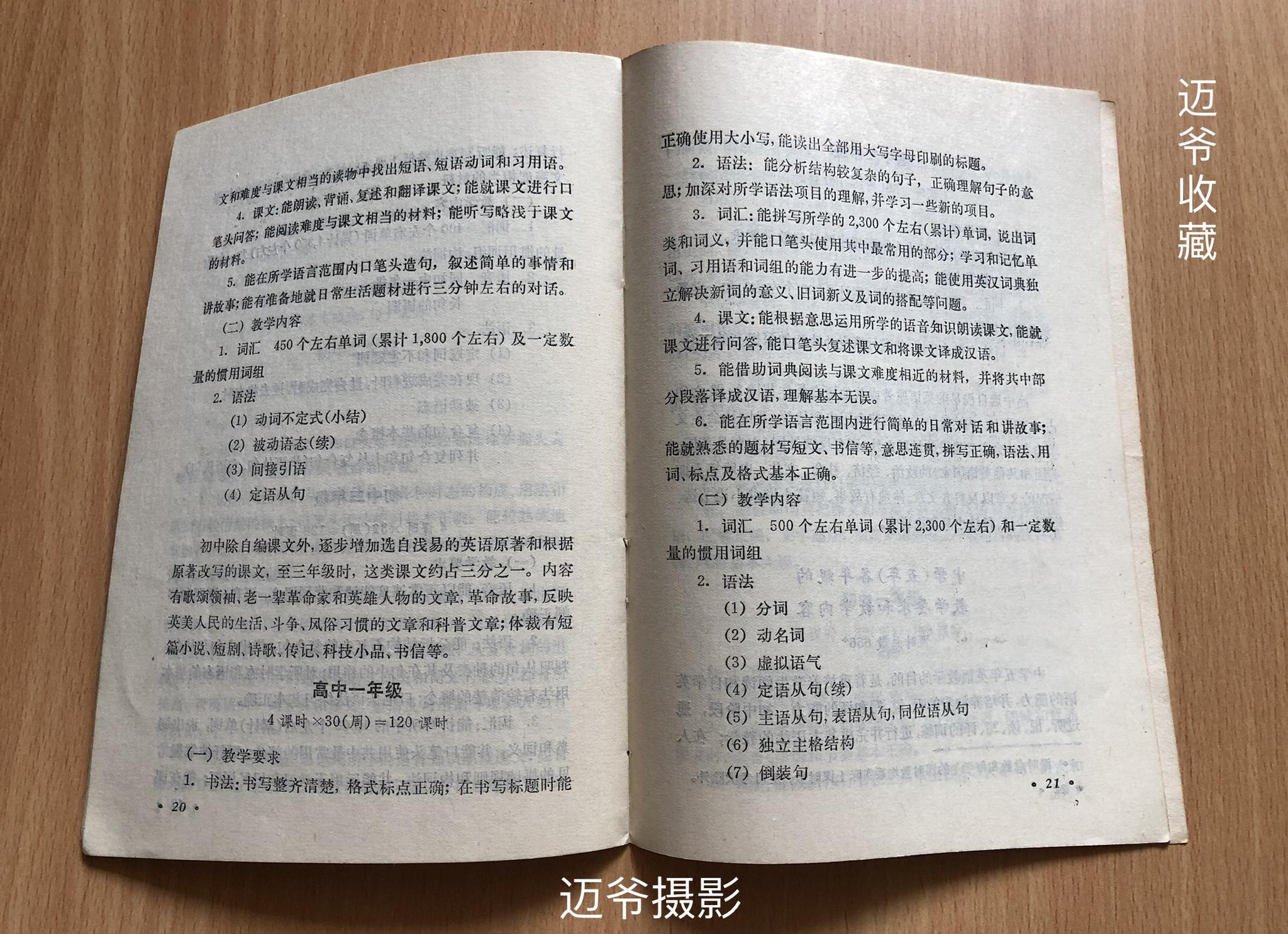 70年代发行的英语书刊 手机原创摄影 70年代发行的英语书刊 手机原创摄影