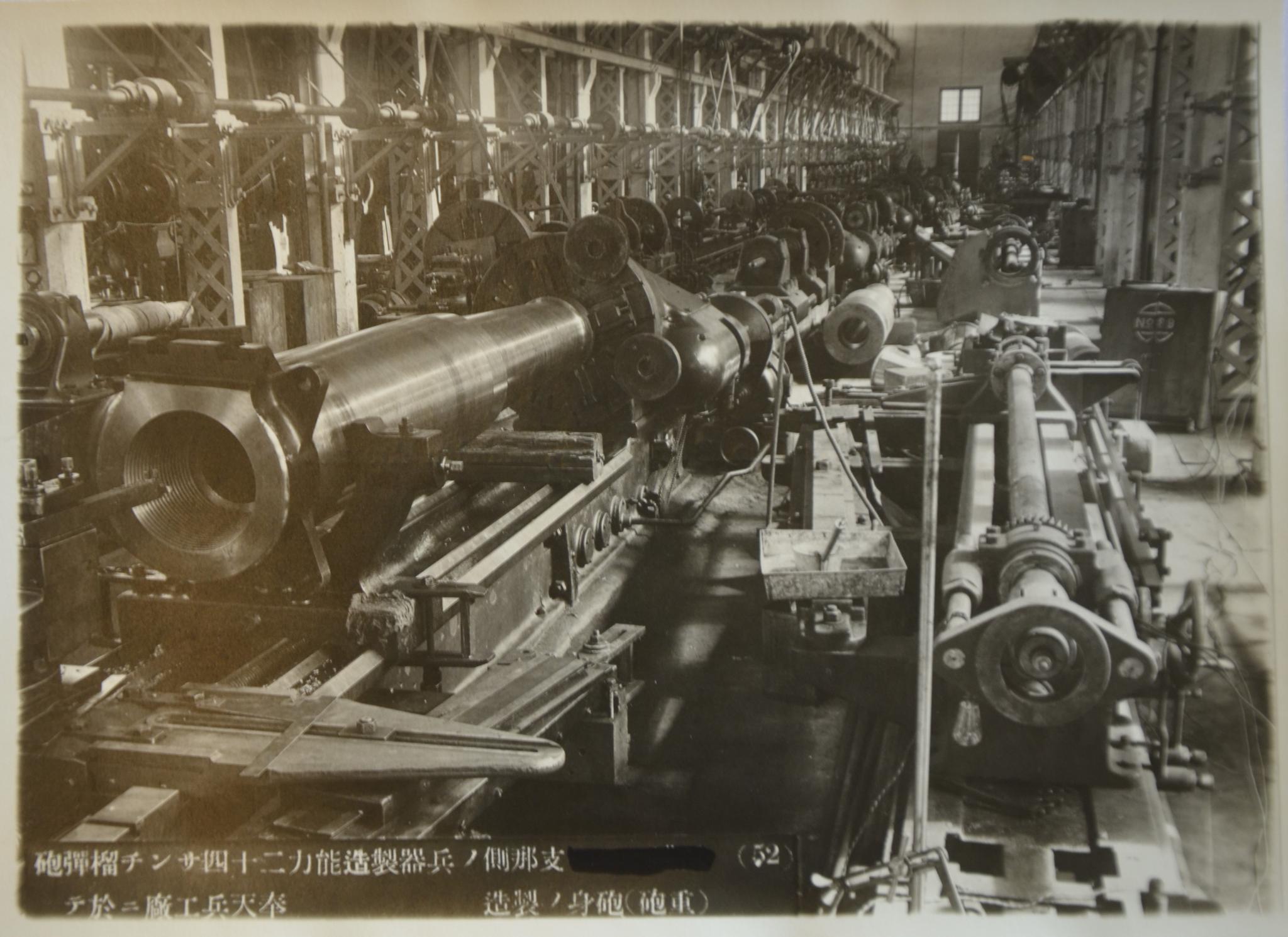 日军兵工厂图片