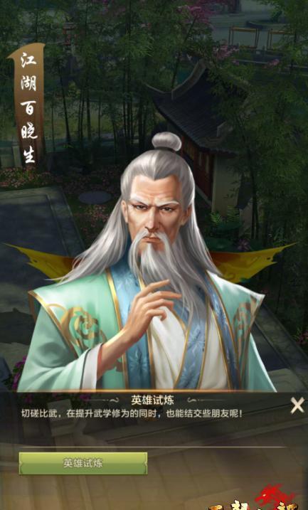 重楼不再是土豪专属!《天龙八部荣耀版》不充钱也能轻松拿重楼