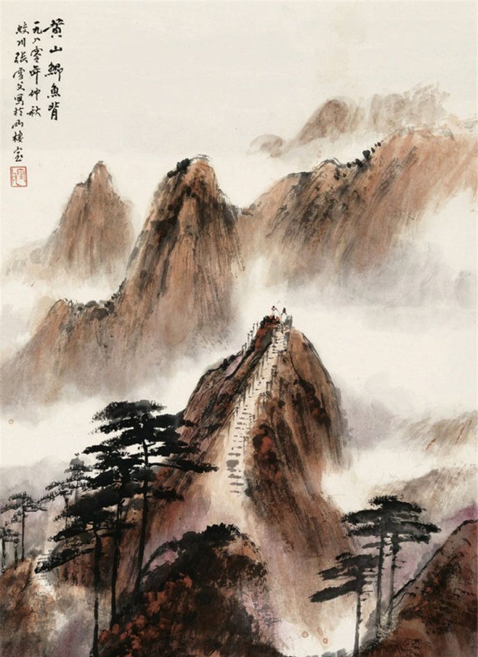 他曾经设计过永久牌自行车的商标张雪父山水画作品欣赏