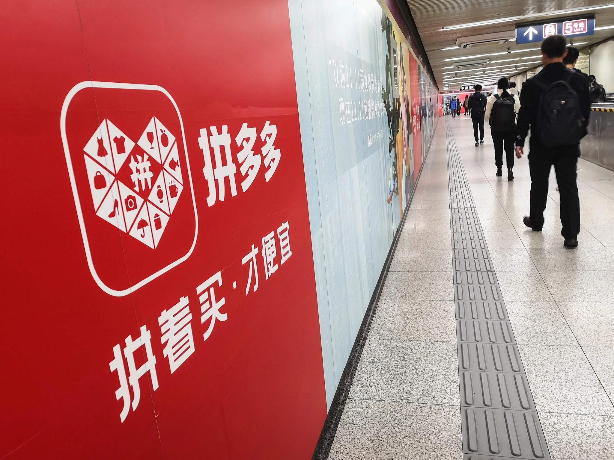 五环之外的拼多多:遭遇市值跌破400亿美元,谁才是真正的受益者__财经