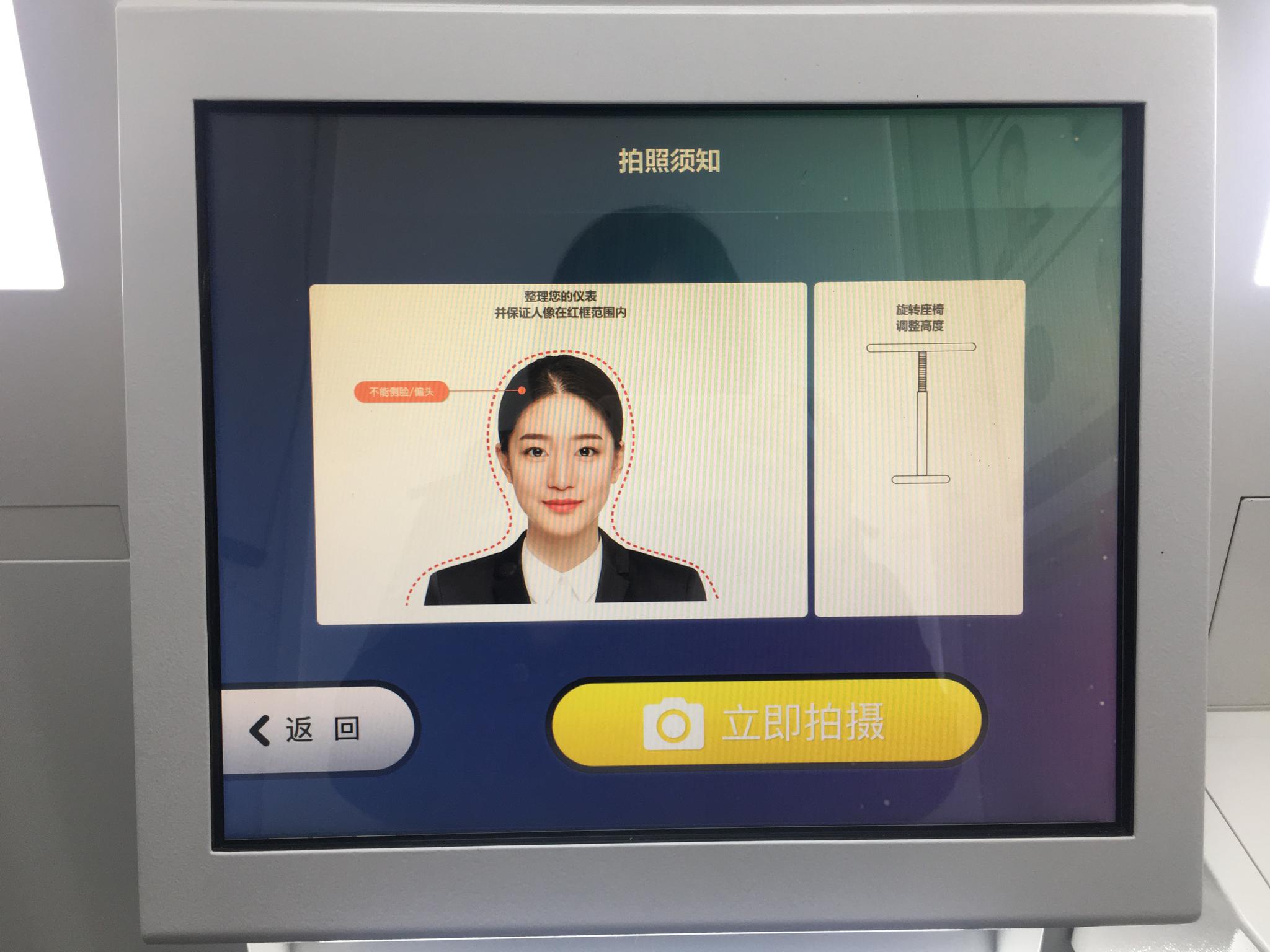 告别丑陋证件照,富县首家自助照相设备上线啦!
