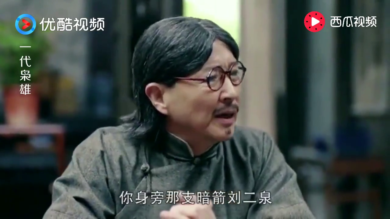 刘二泉说他爹也是可怜人,这么说来,这可怜人定义也太高了