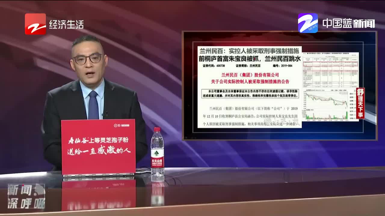 桐庐前首富的朱宝良出事