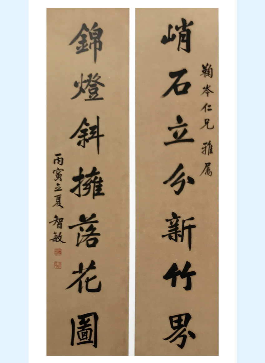 梁鼎芬、达麟、尹立勋、孙智敏、徐世昌、梁松筠书法作品|孙智敏|梁鼎芬|书法_新浪新闻
