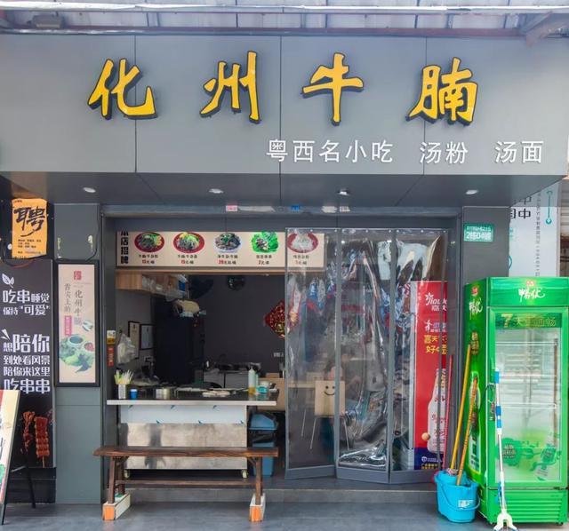 超少见专门用清汤炖煮的化州牛杂在龙洞才能吃到