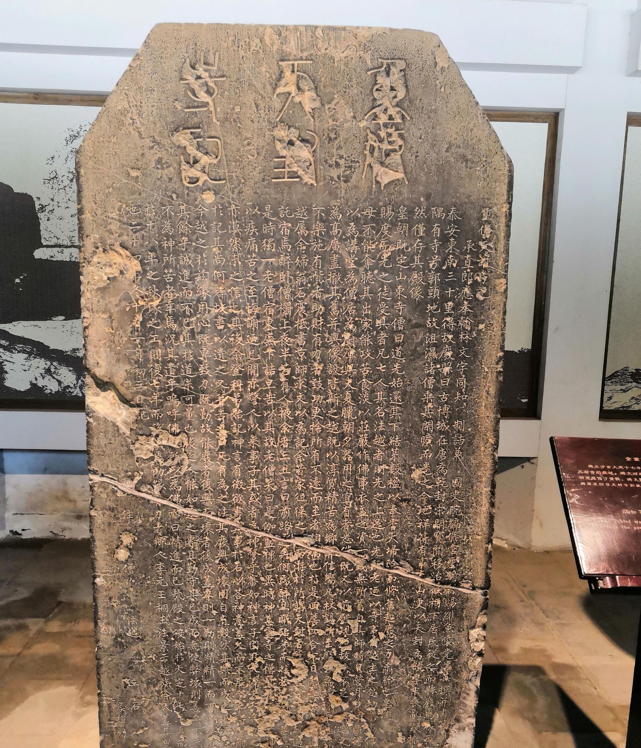 岱庙碑廊精美的碑刻珍品