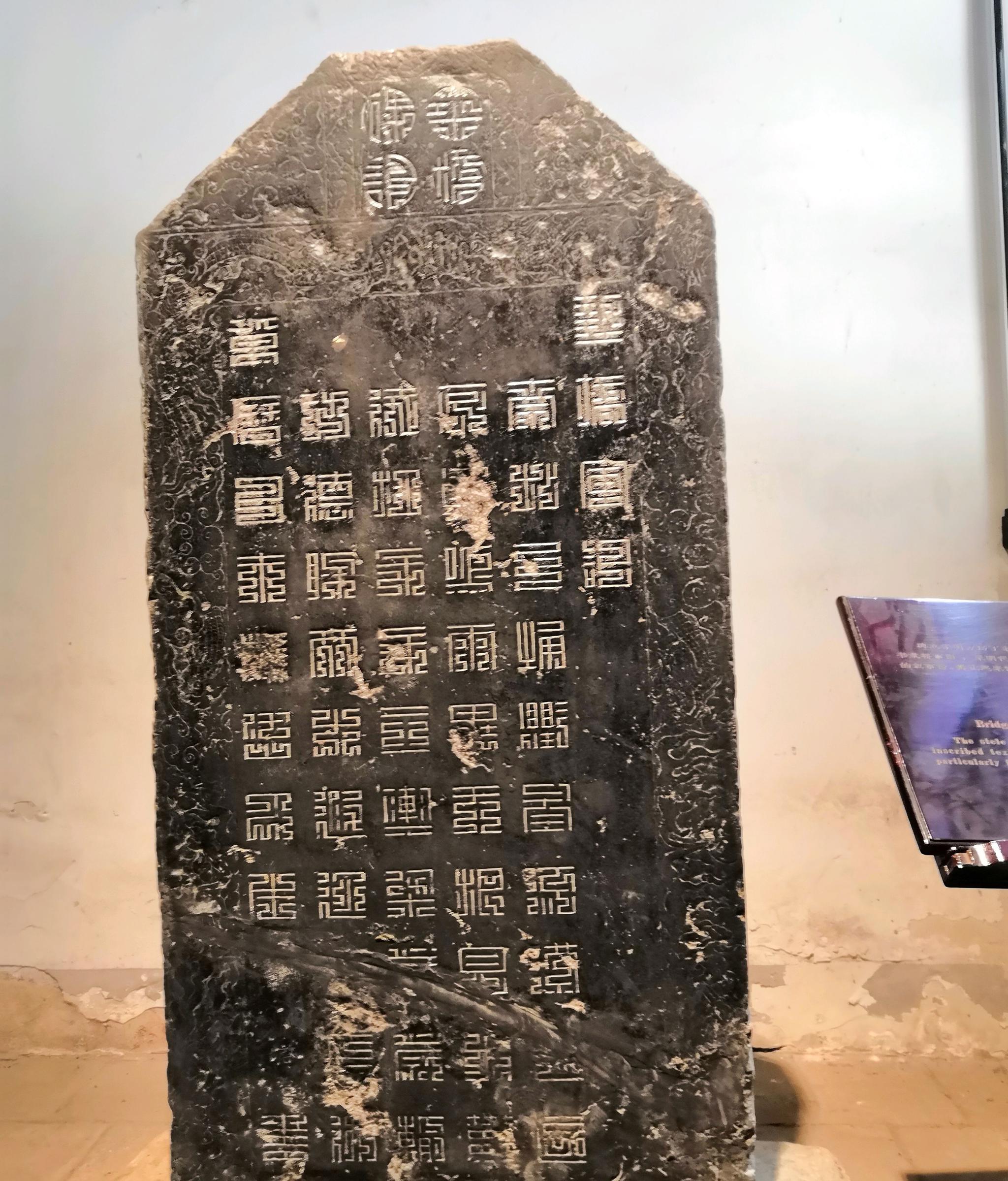 岱庙碑廊精美的碑刻珍品|岱庙|碑刻|郭行真|泰山|唐显庆_新浪新闻