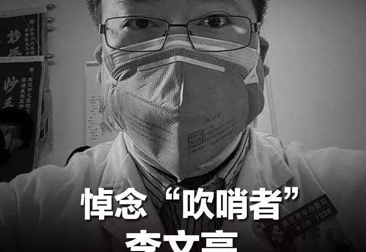 愤怒李文亮医生殉职当日有公司便着手注册李文亮商标