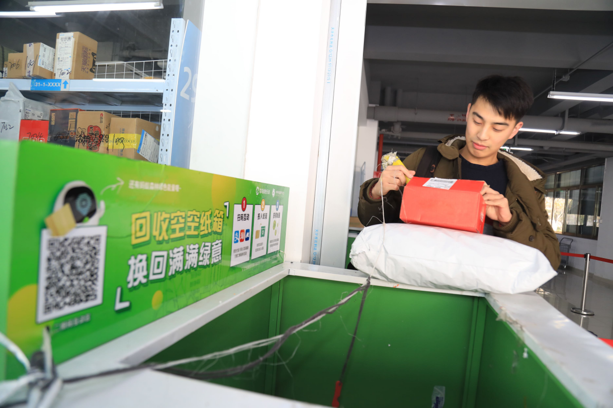 蚂蚁森林,菜鸟绿色行动获表彰,阿里巴巴绿色星球带动人人环保