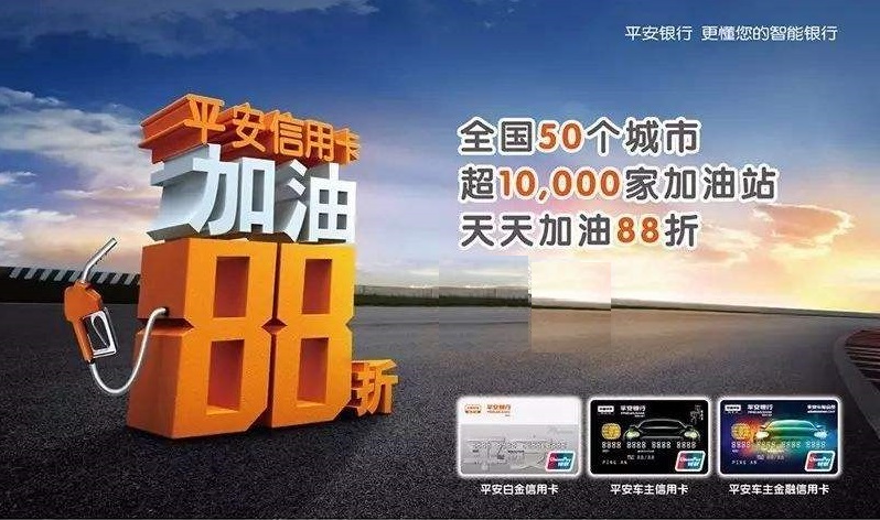 智能搜图车主们可以登录"平安口袋银行app"一键办卡,享有平安车主卡