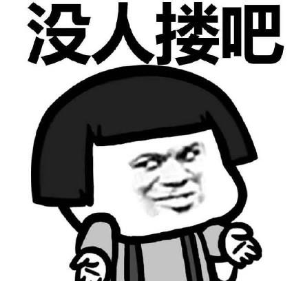 班长点点头,高举一块橡皮印在纸上印下了两字:"识字".他答:"念过.