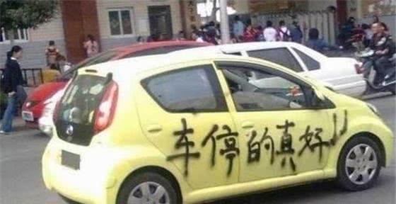 车位被人霸占,女业主花1200买报废车堵路,今年