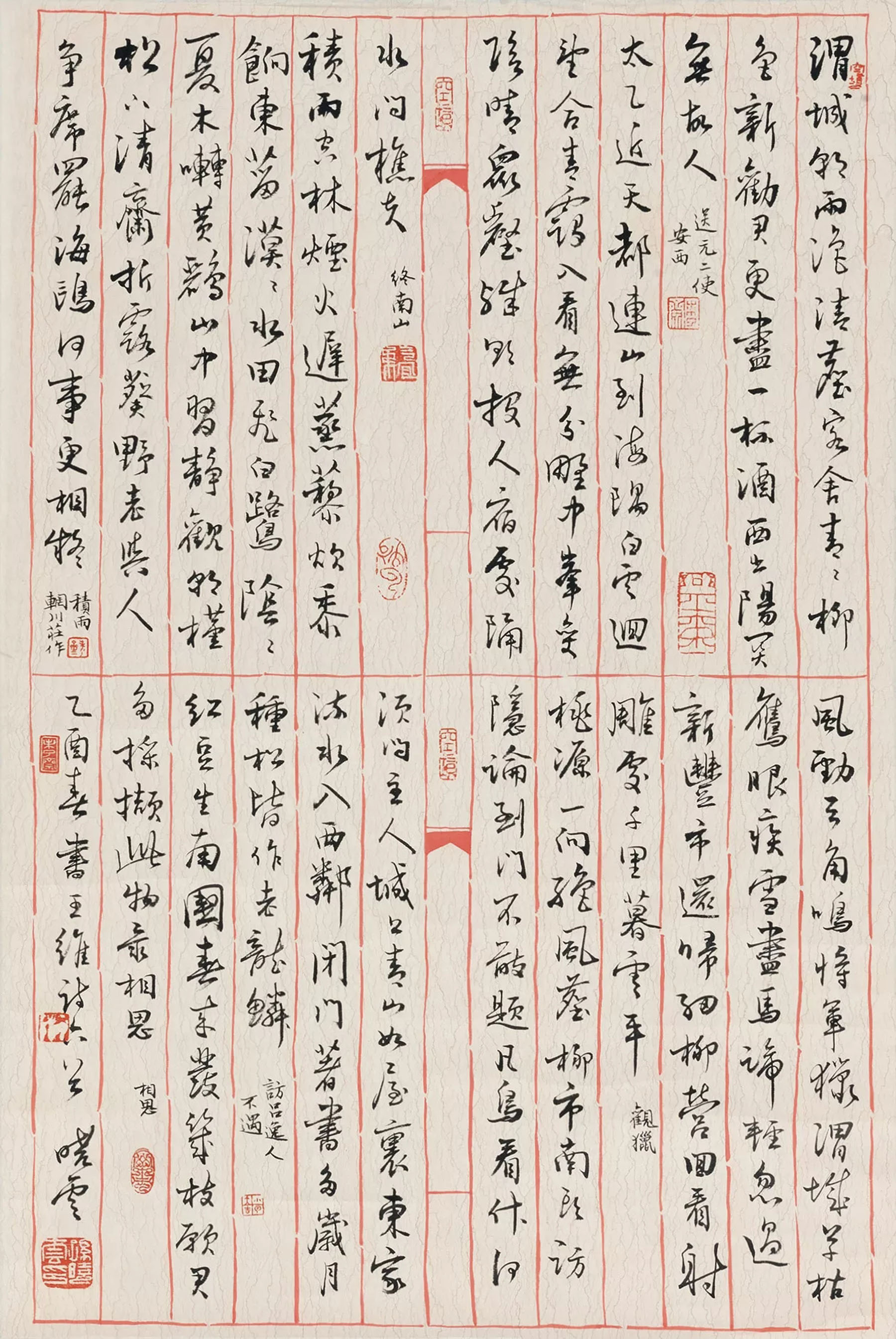 孙晓云2005年作行书王维诗六首