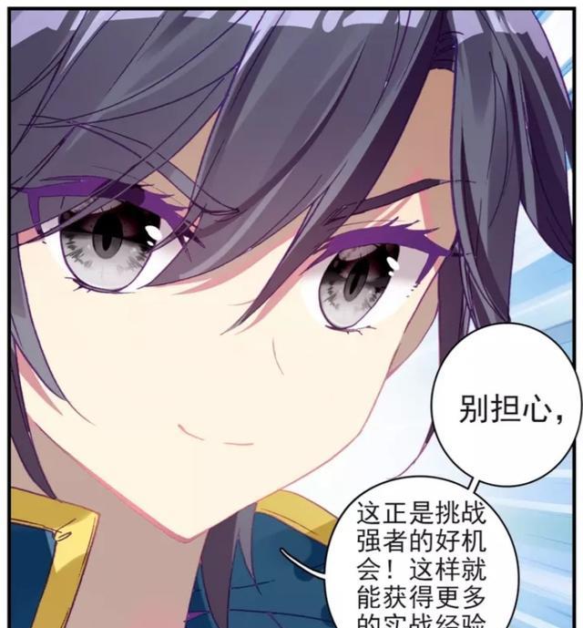 龙王传说真是冤家路窄唐舞麟在个人赛中遇到叶星澜