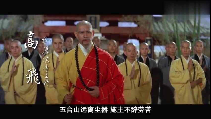 杨五郎大闹五台山清凉寺,杨家枪法名不虚传,经典值得推荐_新浪新闻