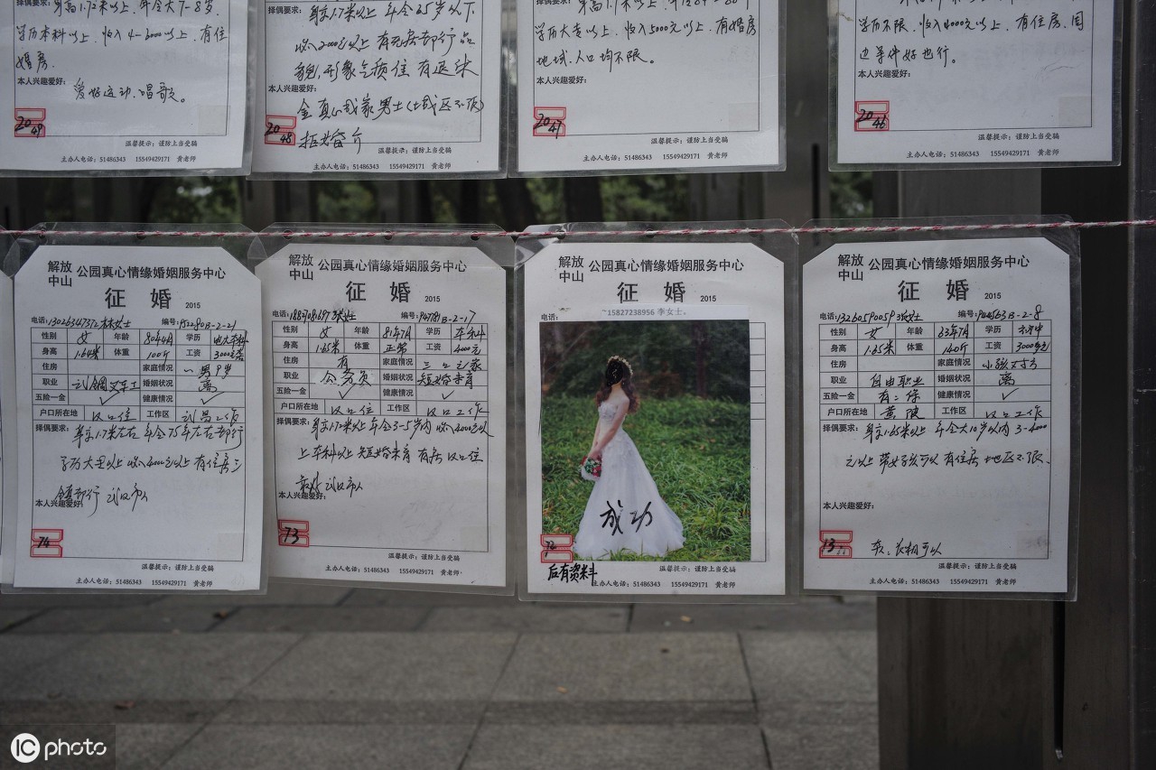 征婚启事发布