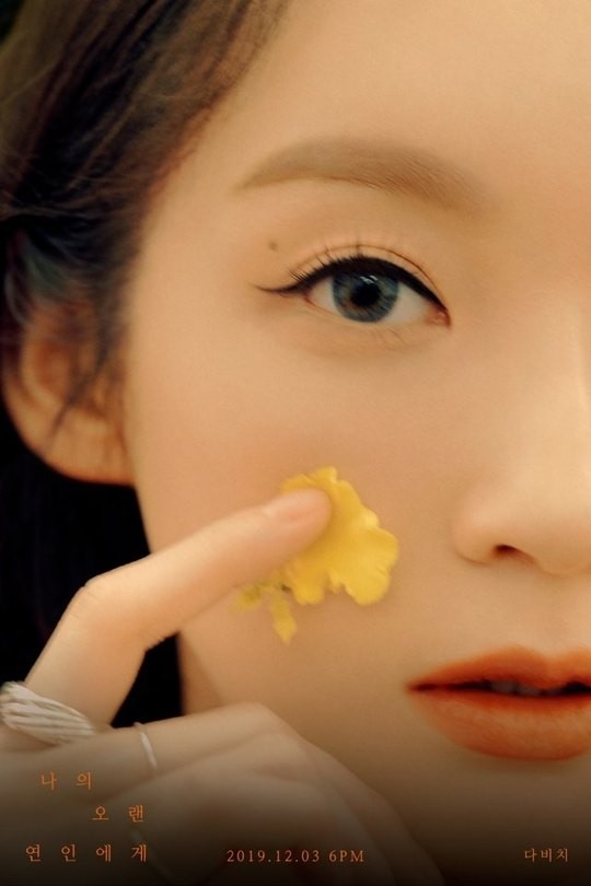 Davichi姜敏京公开新曲《致我长久的恋人》个人预告图片 神秘的美貌