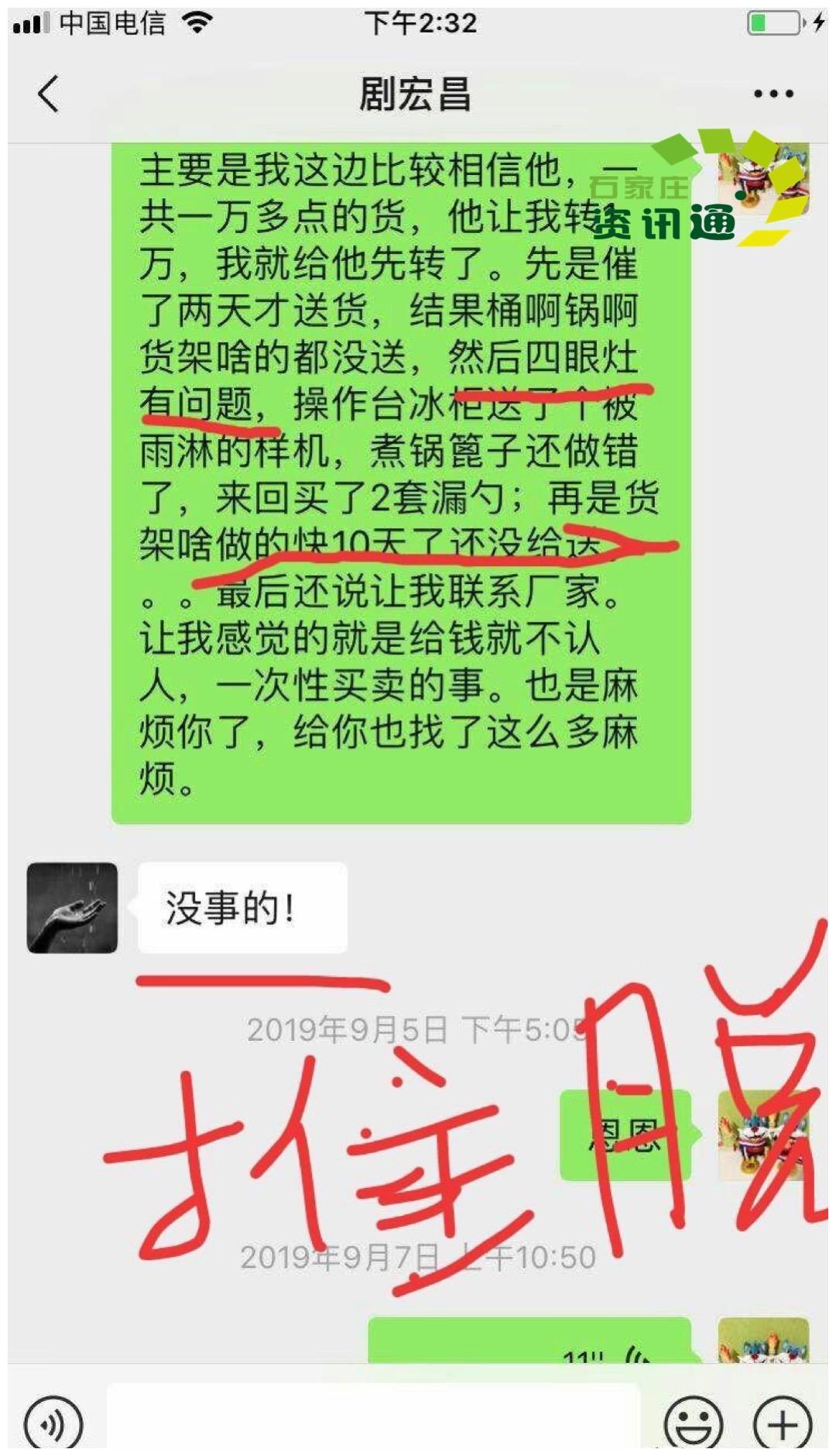 石家庄阿利茄汁面被网友质疑是加盟陷阱？交费后代理商态度大变