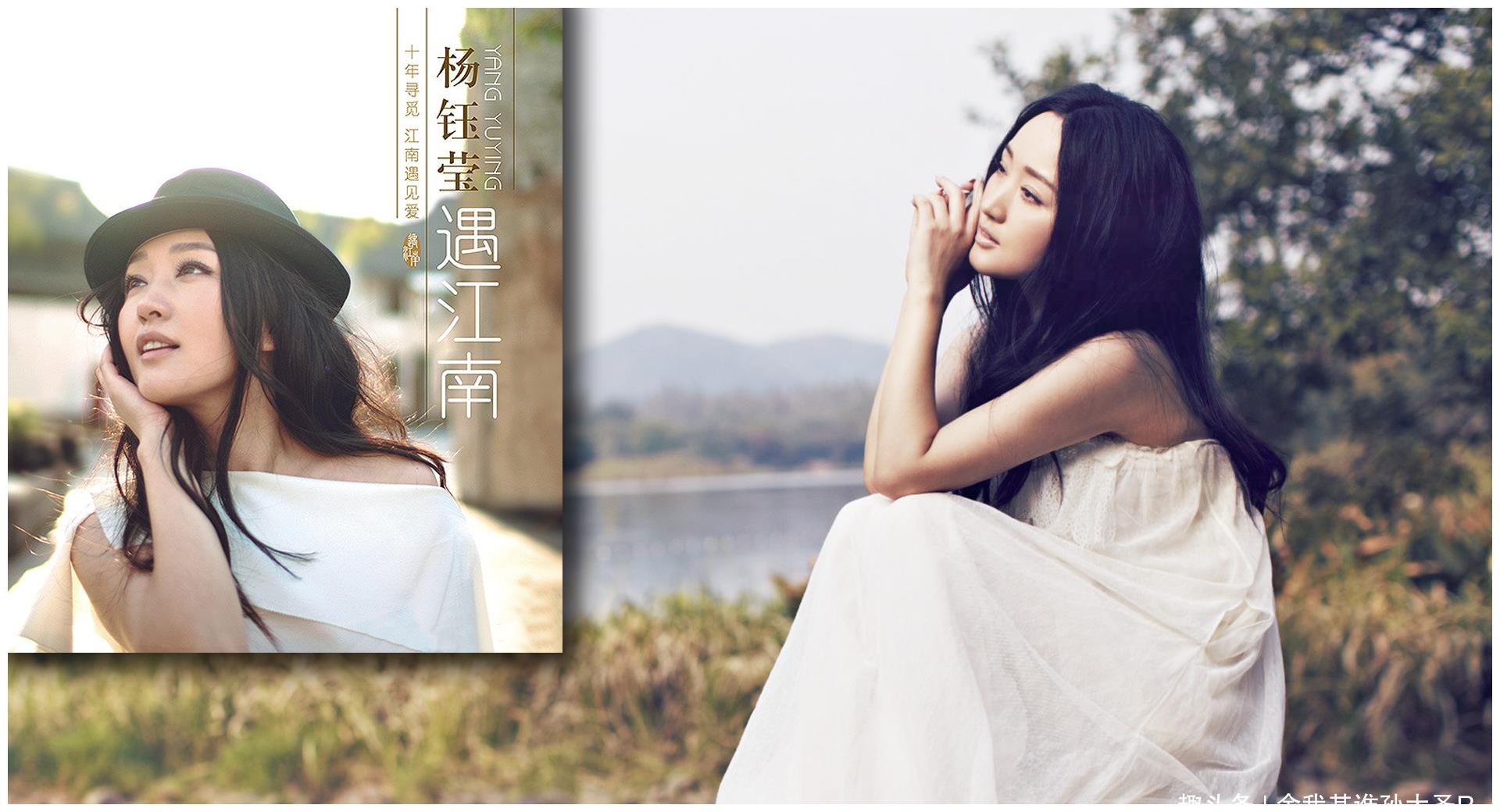 浅谈杨钰莹复出扛鼎之作《遇江南》专辑,堪称一张唯美音乐诗集