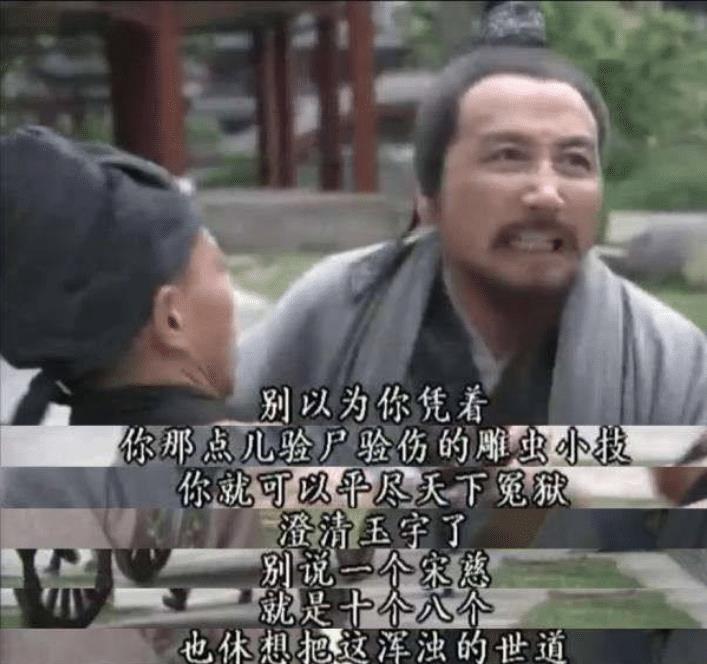 《大宋提刑官》,郭达和何冰飙戏完胜,一个被小品耽误的优秀演员