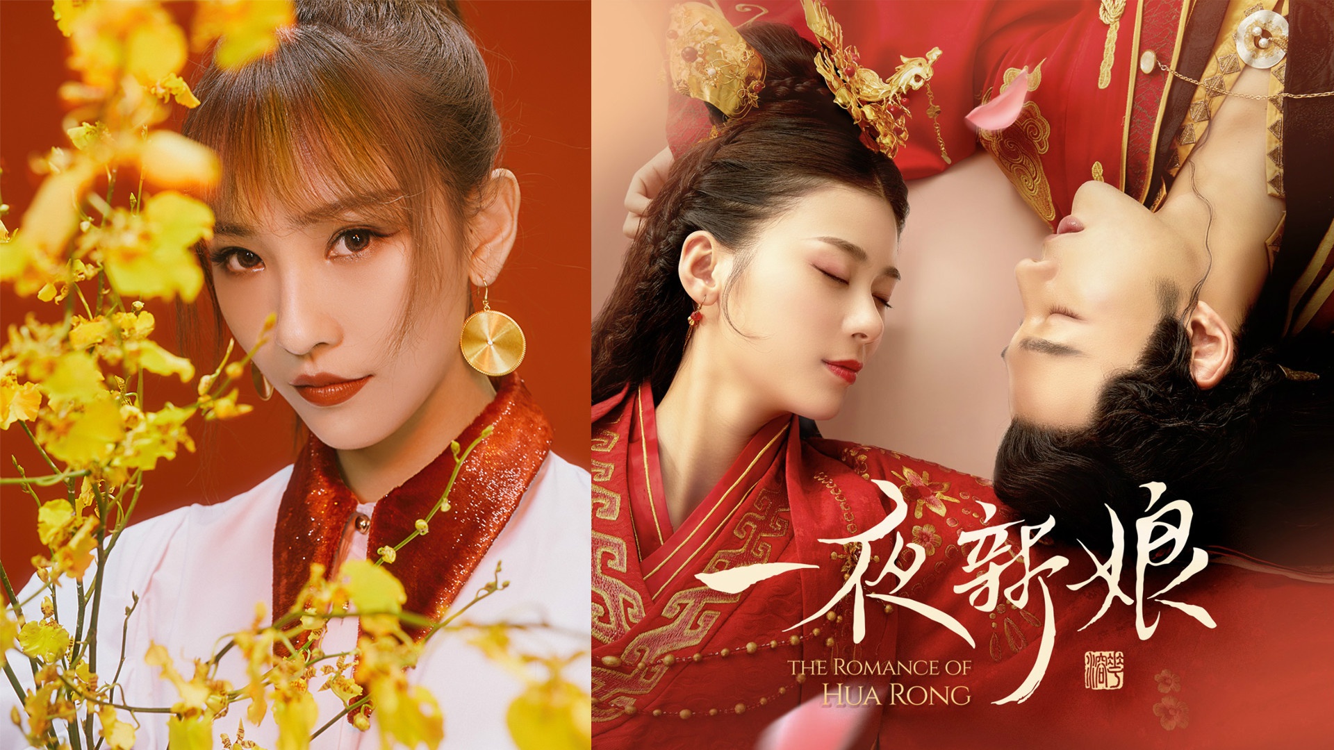 蒋申献唱《一夜新娘》插曲 被赞影视ost女神