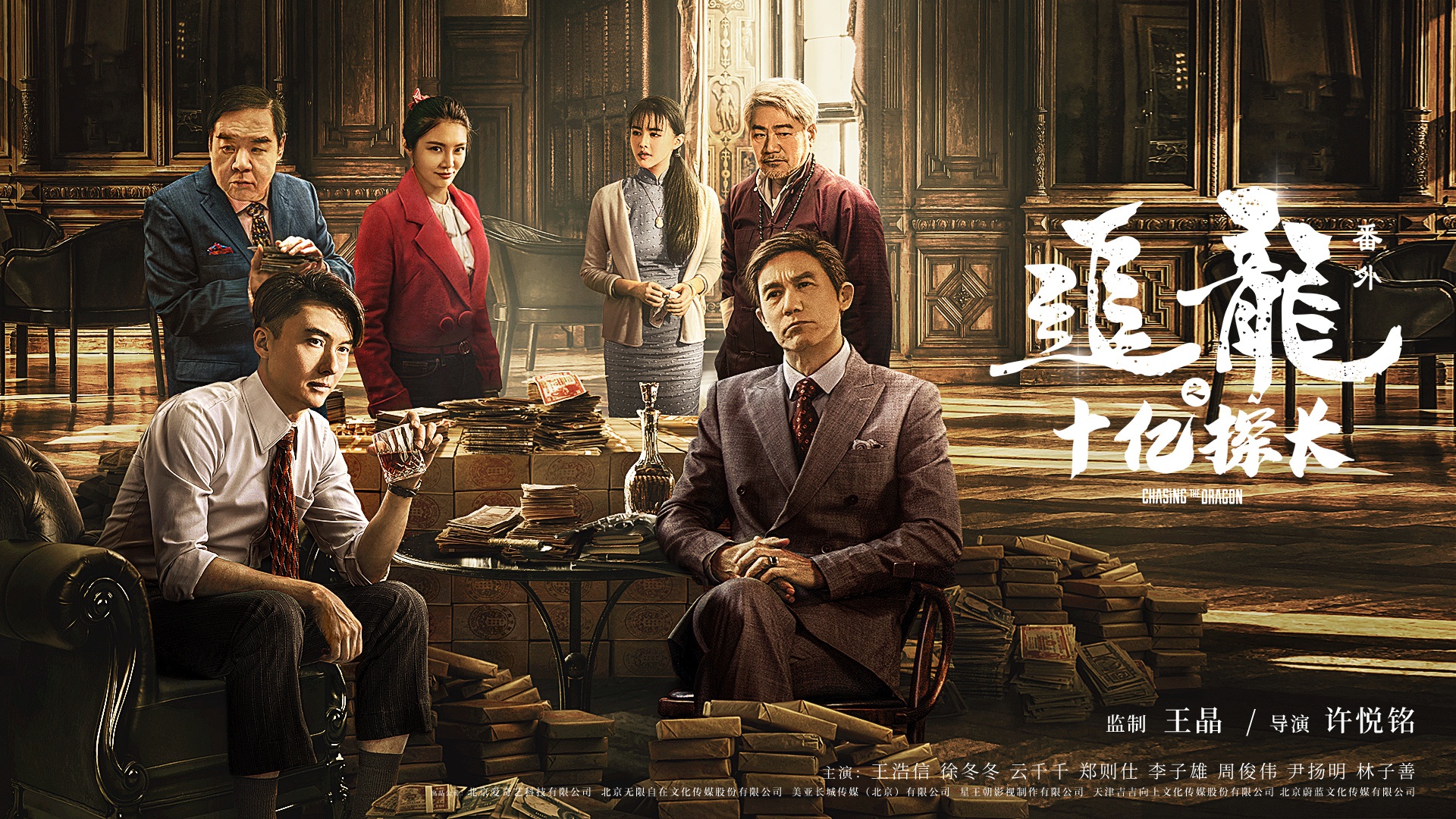 之十亿探长》全员贺岁迎鼠年|追龙番外之十亿探长|徐乐|团圆_新浪新闻