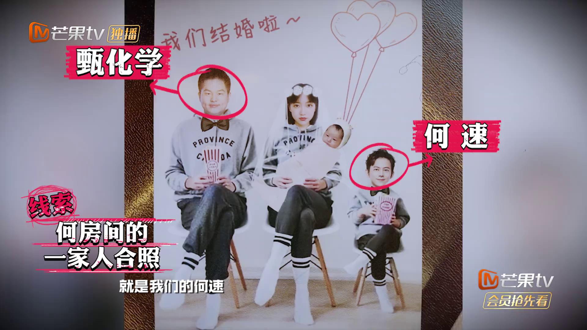 《明星大侦探》变三生三世,"灭暴"肖战2期赢3根金条!