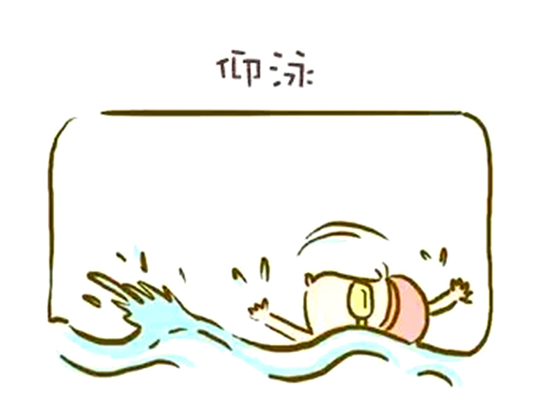 搞笑漫画:不会游泳的女孩去浅水区