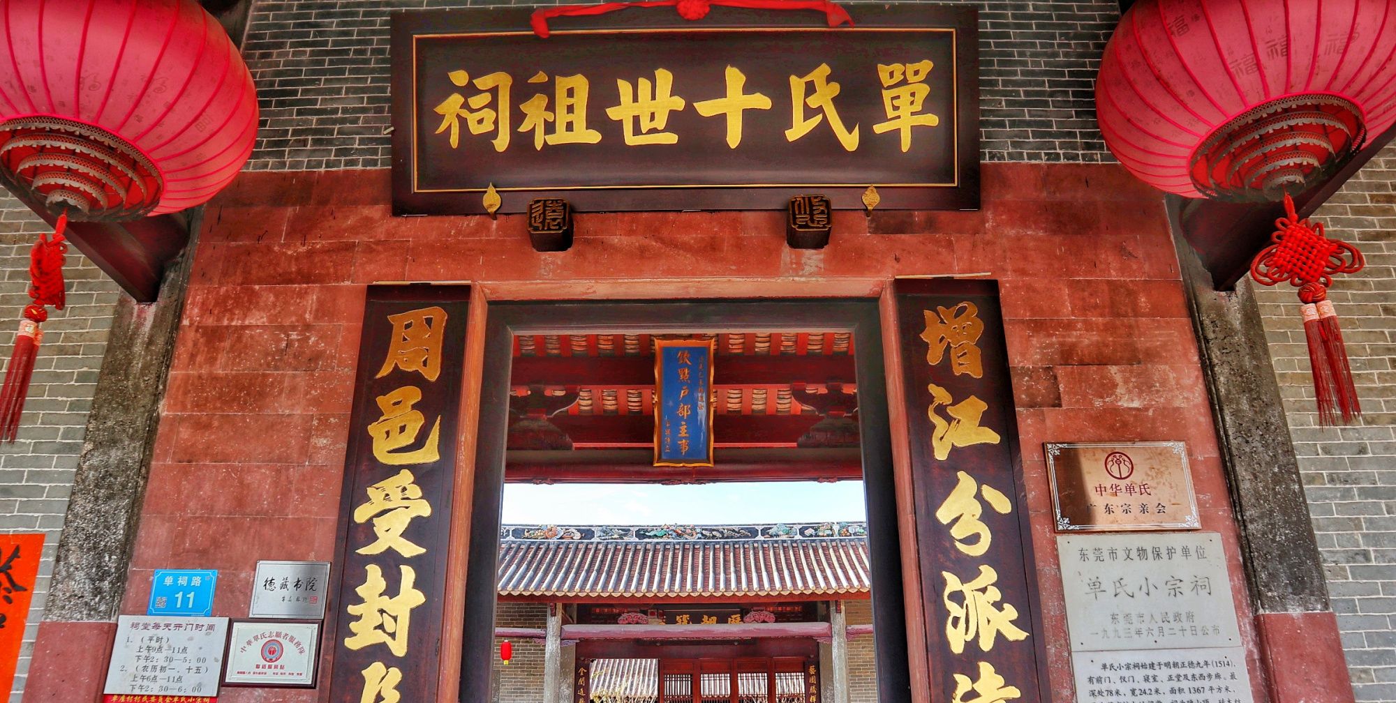 走过500年沧桑岁月的单氏小宗祠,规模之大,在东莞实属罕见