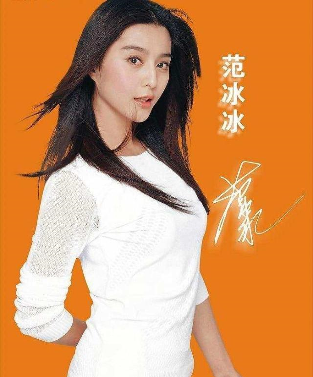 让我们先来看一下范冰冰的签名,她的字体是潇洒连贯,一般这种设计过的