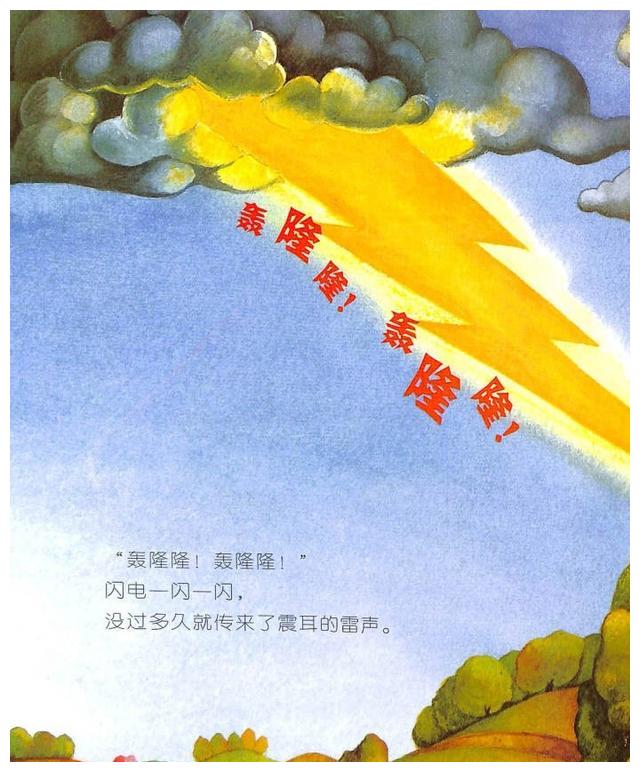 轰隆隆的雷声 新浪(移动端)