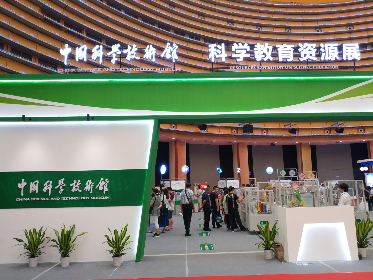中国科技馆携多项优质科学教育资源首次亮相东盟博览会