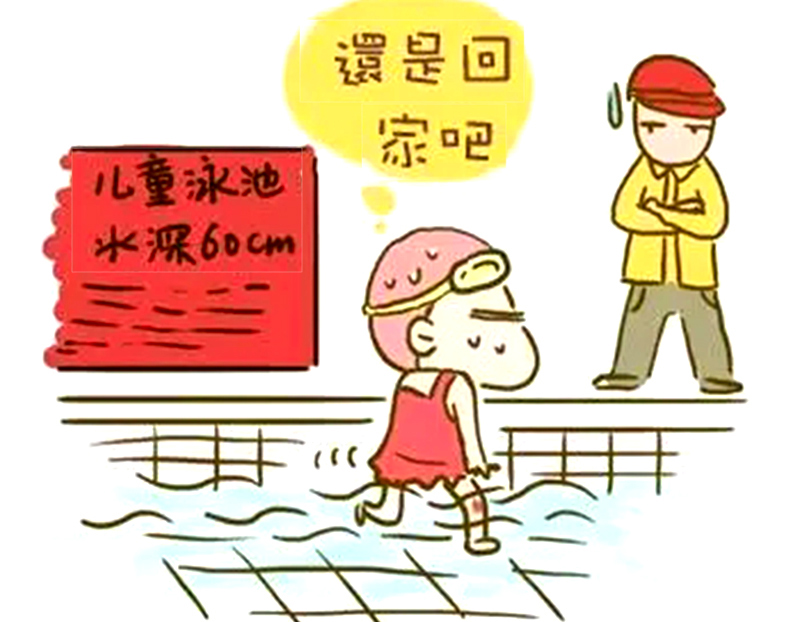 搞笑漫画:不会游泳的女孩去浅水区