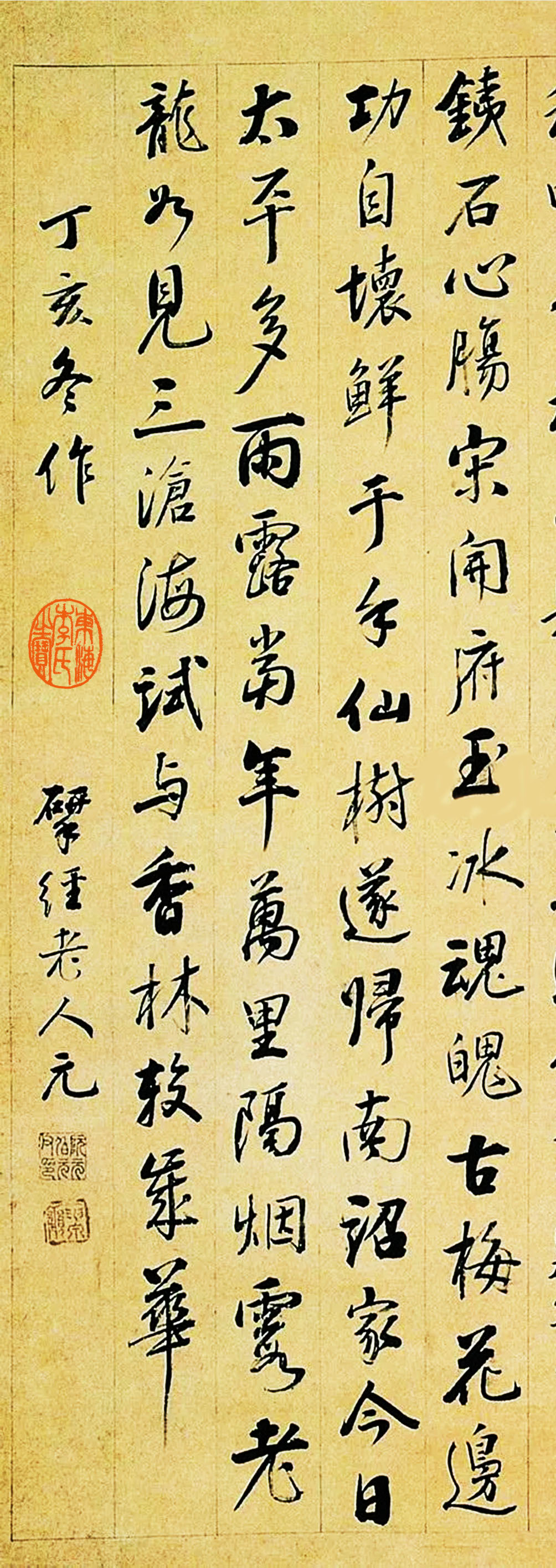 清·阮元行书"游黑龙潭看唐梅二律"