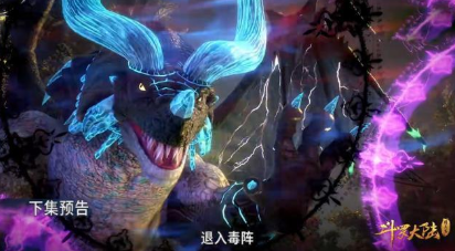 魂兽,两只被柳二龙锤飞,一只成唐三魂环魂兽中还出现了一只变异鳞甲兽